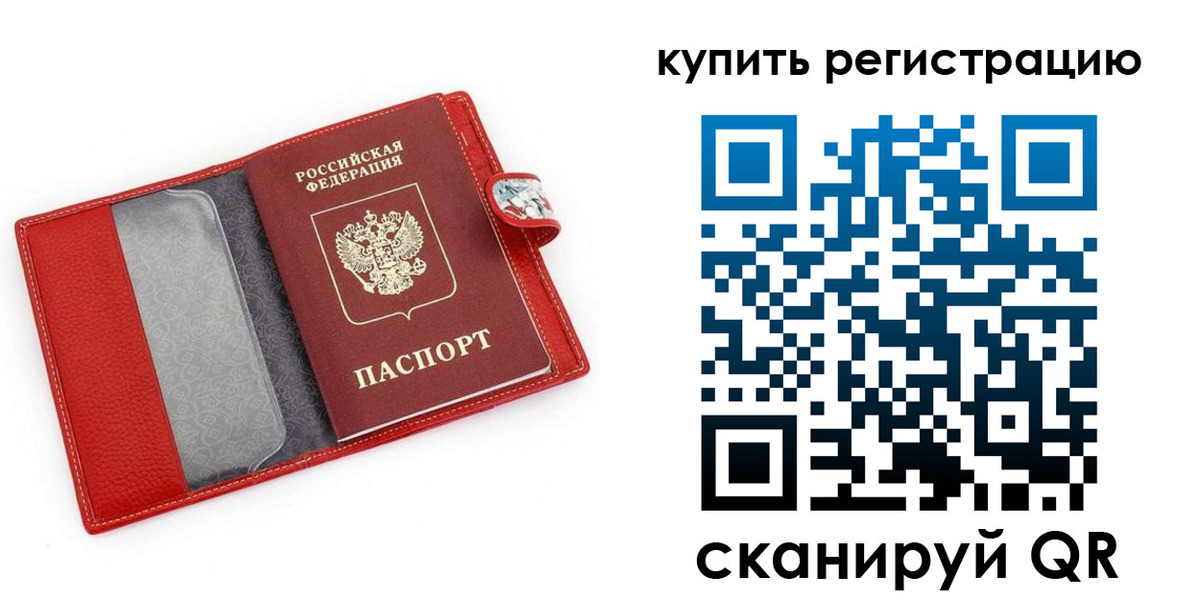 временная регистрация 2025 в Алапаевске