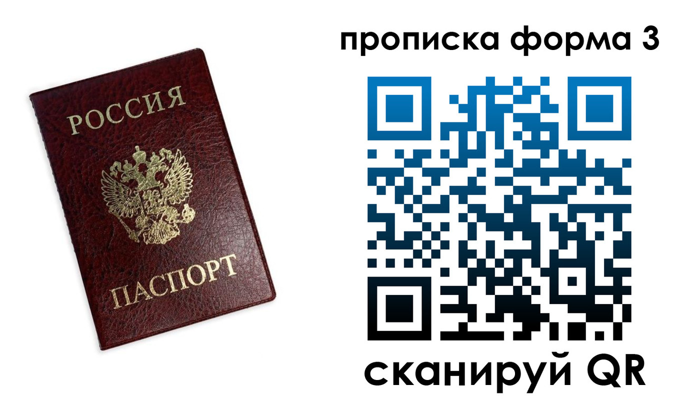 прописка регистрация в Алапаевске