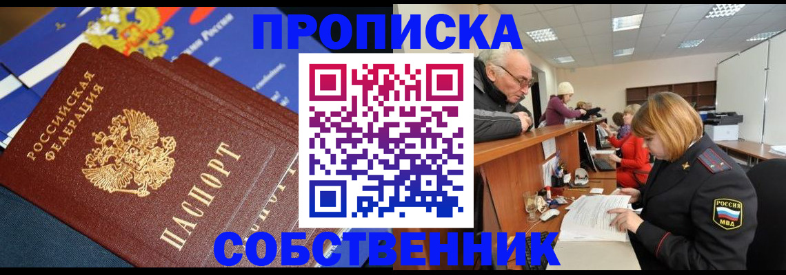 прописка для кредита в Алапаевске