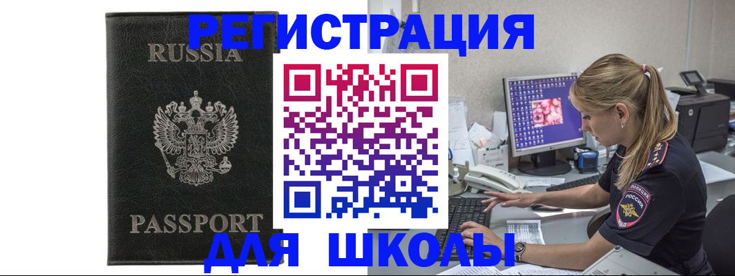 где прописаться в Алапаевске